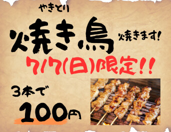スズキの日＆スペーシアデー＆焼き鳥やさんがきます～♪